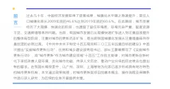 各地城市更新流程及政策保障梳理