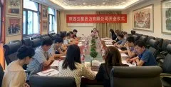 陕西云集热力有限公司开业仪式