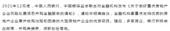 并购债落地，出险企业真的获益了吗？