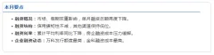 行业融资持续下滑，信用债一枝独秀