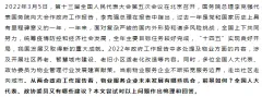 直击两会！深度盘点物管未来三大发力方向