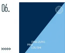 本地国企走向前台，上海内环区域价值回归