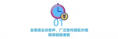 产业园区招商，要用新套路
