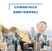 内地物业减值拖累业绩 老牌港资房企现亏损丨2024中报观察