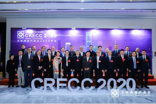 全联房地产商会2020年会盛大举办 聚焦大循环 助力新消费-中国网地产