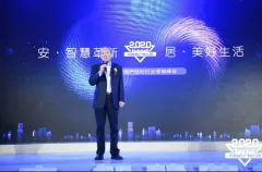 2020房地产经纪行业领袖峰会举行，58同城、安居客“N+”平台构建共赢生态