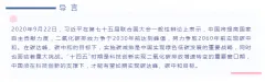 【碳中和实现路径】中国科技创新支撑碳达峰、碳中和的路径